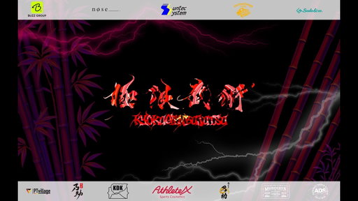 極限武術 Kyokubu 2026【公式配信】