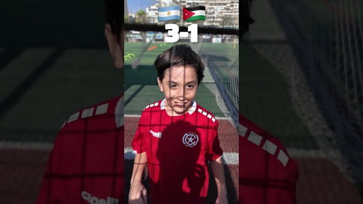 الاردن والأرجنتين