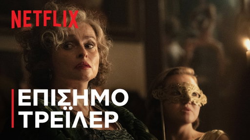 Τα Εφτά Ρολόγια της Αγκάθα Κρίστι | Επίσημο τρέιλερ | Netflix