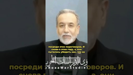 Должны ли США уйти из Ирана