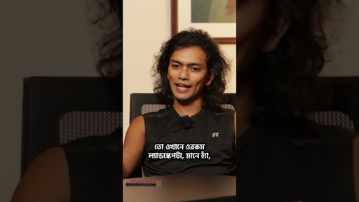 যে দেশে সম্ভবত আর কখনো ফিরবো না