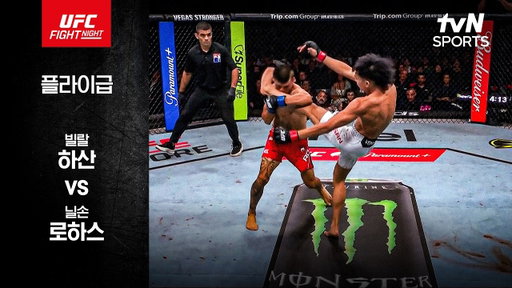 [UFC] 빌랄 하산 vs 닐손 로하스