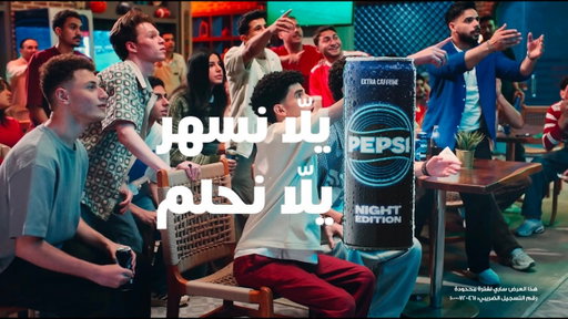 جديد من بيبسي... ​Pepsi Night Edition​