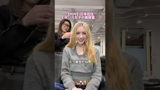 日本在住イギリス女子の美容室! 🇬🇧🇯🇵