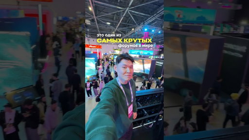 получается, Казахстан в прайме? 🇰🇿Спасибо @astanahub и @digitalbridge.ai за колоссальный труд 🚀