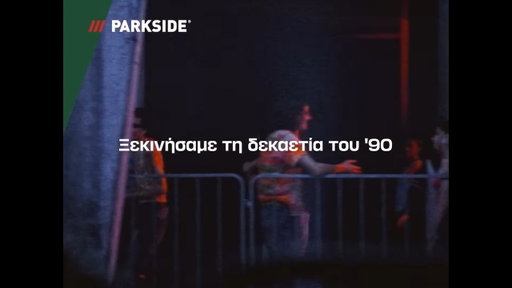 Τρεις δεκαετίες, αμέτρητα projects - και πάντα δίπλα σου: PARKSIDE | Lidl Hellas