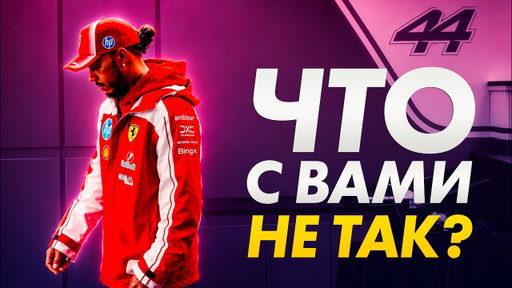 ТАКТИЧЕСКИЙ ПРОВАЛ ФЕРРАРИ - Обзор Гран-При Нидерландов 2026 / Зандфорт / Формула 1 / Formula 1 / F1