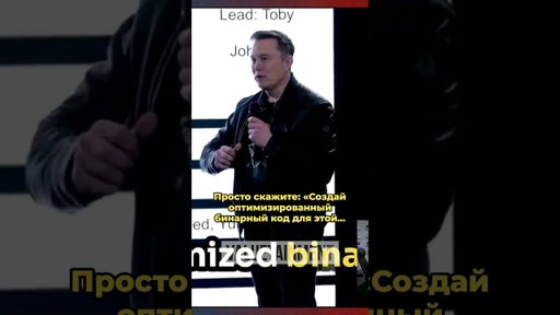 Илон Маск: профессия программиста скоро исчезнет?