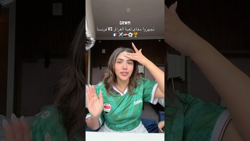 تجهزوا معي لعبة العراق VS فرنسا في امريكا، منو تتوقعوا يفوز؟ #FIFAWorldCup #AD
