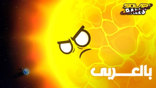 هل الفضاء شاسع حقا؟