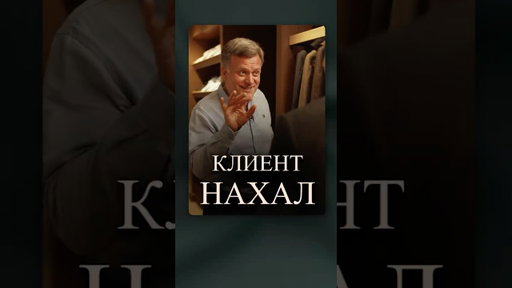 Ваше мнение: клиент прав или ОБРАЗ ему все же подходит? #мужскойстилист #стильныйобраз