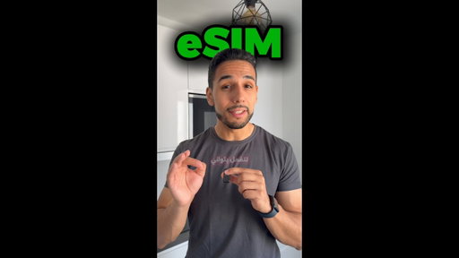 للحين تستخدم التجوال؟ 🤯 #اكسبلور