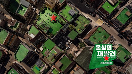 Heineken | Rooftop Revival