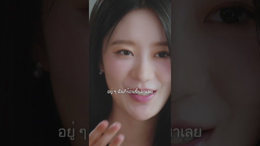 Tap Into My Heart: ตอน 1 | ทิ้งความกังวลไว้ข้างหลัง