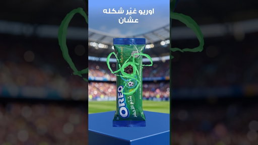 الكورة X اوريو