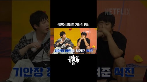 기안장 정신 창시자 김석진 | 대환장 기안장 시즌2