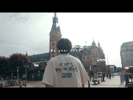 僕の想像力という重力の向こうへ【My year 2025】