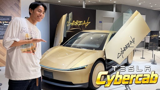 【運転席がない】これぞ未来の車！！TESLA Cybercabがすごすぎる！！！