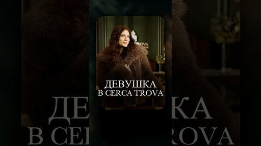 Подобрал костюм для ДЕВУШКИ? #школастиля #мужскойстиль #мужскойстилист