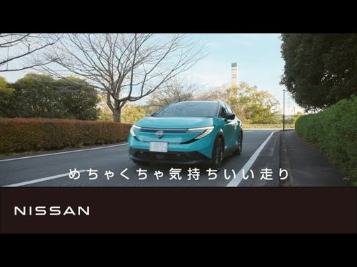 【日産リーフ】リーフの休日　乗り心地　篇 改訂