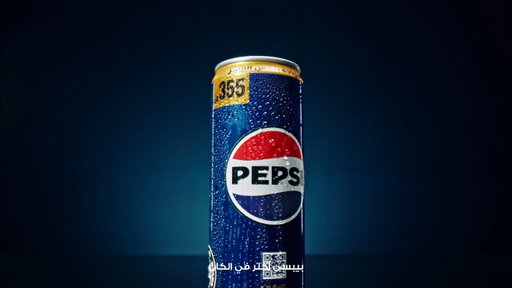 دلوقتي حجم اكبر في الكان الكبيرة والصغيرة بنفس السعر