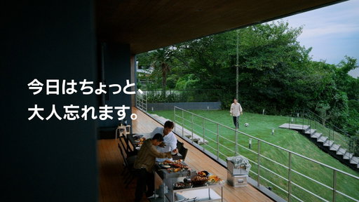 Airbnb | あつまる？エアビる？｜今日はちょっと、大人忘れます。