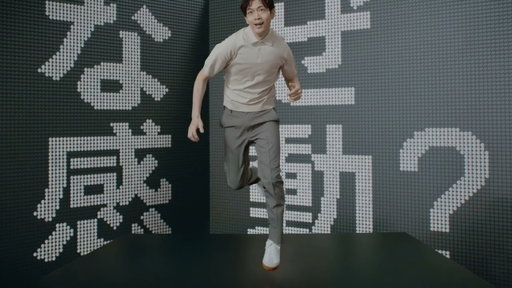 2026　感動パンツ　LifeとWear/なぜ感動？　30秒