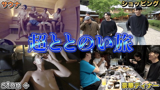 のんびり旅をしようとしたらやっぱり充実しちゃった旅【⼯芸ノ宿 和楽】