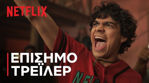 ONE PIECE: Σεζόν 2 | Επίσημο τρέιλερ | Netflix