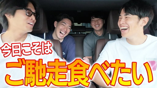 【まさかの提案】第２回行ってみたかったお店提案会！！！