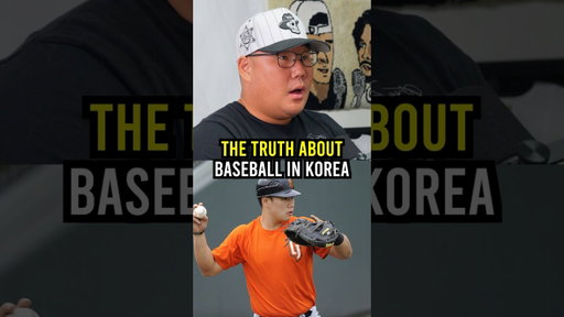 The truth about Baseball in Korea 👀 #baseball #ericsim #kingofjuco #korea #mlb