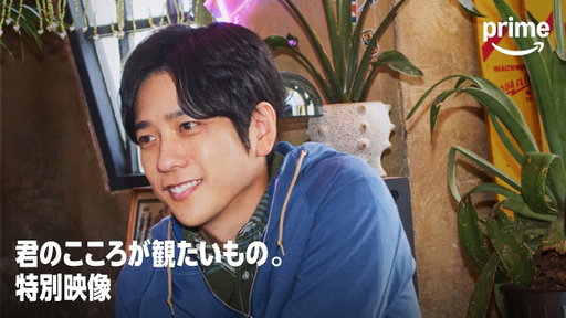 ブランドCM 「はじまり」編 30秒 | プライムビデオ