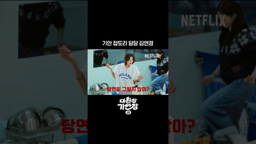기안에게 김연경이 필요한 이유 | 대환장 기안장 시즌2