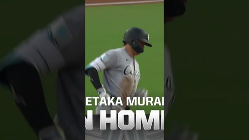 Mune HAS THE POWER! 😮‍💨 #highlight #homerun #MLB