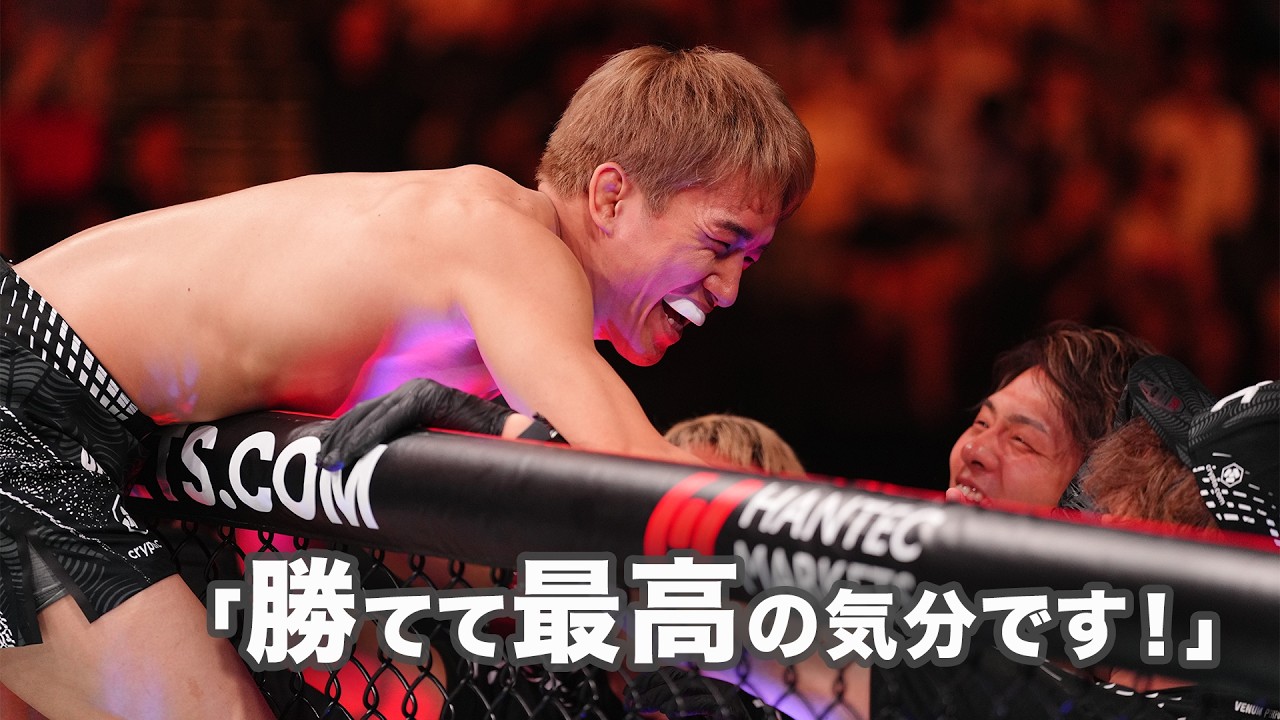 【UFC】UFC初勝利は「最高の気分です！」朝倉海｜ #UFCMacau