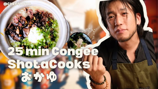 25min home meal congee @Shotacooks