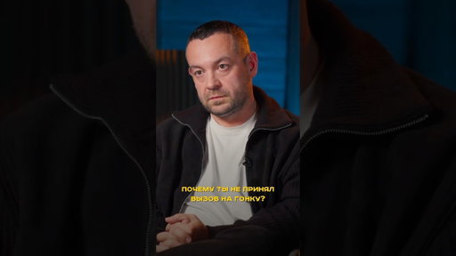 Почему Давидыч отказал Асхабу Тамаеву в гонке? #шортс #авто