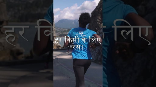 कनाडा कीशीर्षमैराथन // BMOVM Hindi Reel