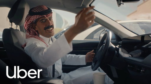 المدرسة | Uber