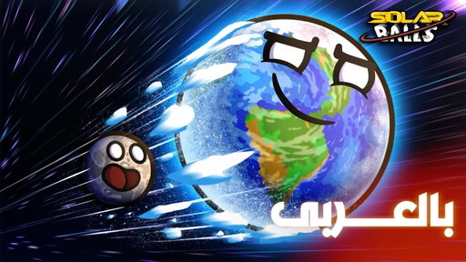 صحوة الأرض