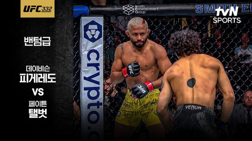 [UFC] 데이비슨 피게레도 vs 페이튼 탤벗