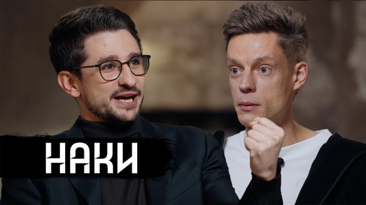 Майкл Наки – расчеловечивание, Трамп, $1000000 для ВСУ / вДудь