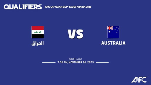 مباراة منتخب استراليا و منتخب العراق | التصفيات المؤهلة لكاس اسيا تحت17 |