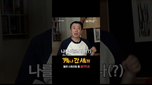 돌아온 천재 오답왕 은지원 | 케냐 간 세끼