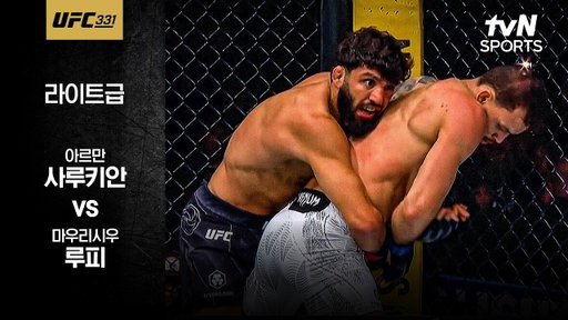 [UFC] 아르만 사루키안 vs 마우리시우 루피