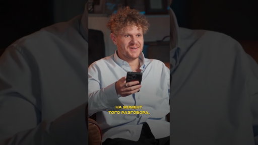 Дмитрий Журавлев об отношении к Олесе Иванченко #натальнаякарта #интервью