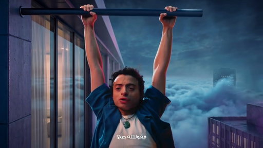 يلا نسهر ... يلا نحلم