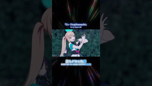 ✨ EX-OTOGIBANASHI ✨ Sing along to ryo (supercell)'s theme song for #CosmicPrincessKaguya
