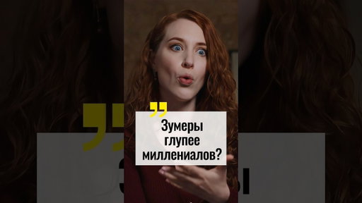 100 лет люди умнели. Потом что-то пошло не так...