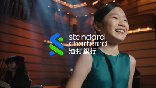 渣打銀行 | 美好 盡在當下